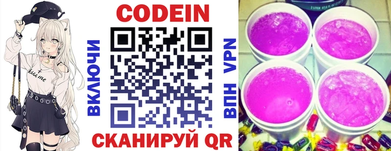 Купить закладки  Могоча  Codein напиток Lean (лин) 