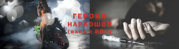 героин Красноперекопск