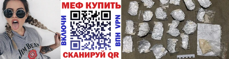 МЕФ мука  Купить закладки  Могоча 