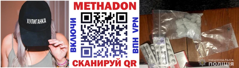 Метадон кристалл  Купить где  Могоча 
